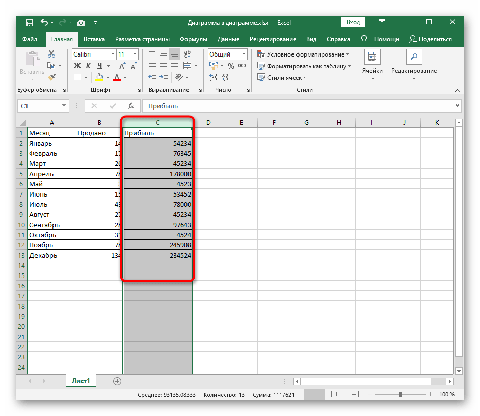 Выбор столбца для изменения его ширины через формат ячеек в Excel