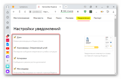 Не работает виджет яндекс пробки на андроид