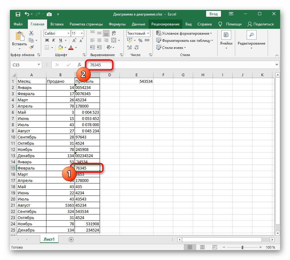 Выбор ячейки для быстрого форматирования ее в текстовый вариант для добавления нулей в Excel