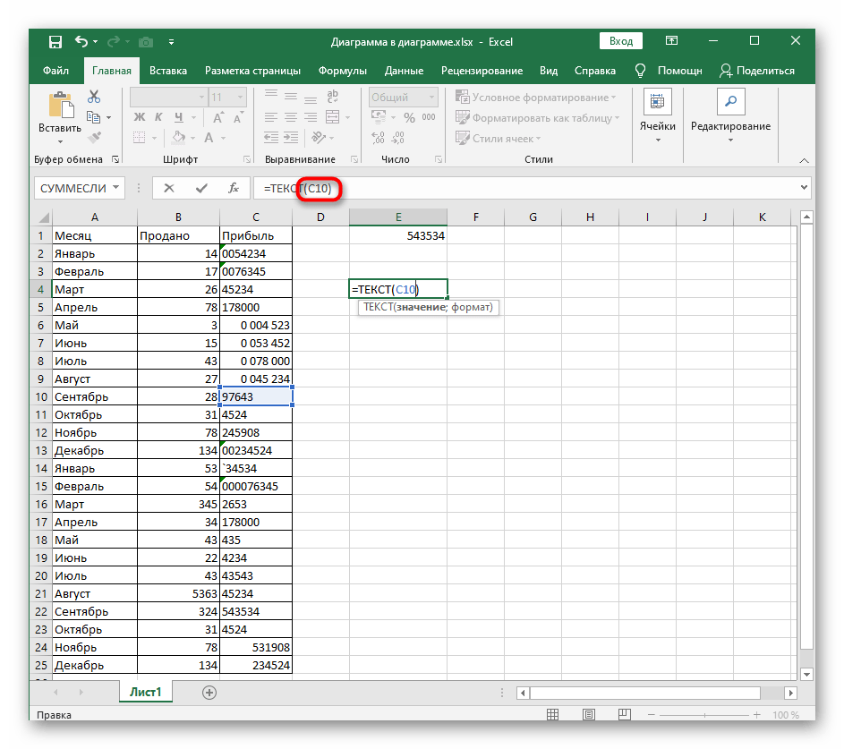 Выбор ячейки для формулы при форматировании числа в текст для добавления нулей в Excel