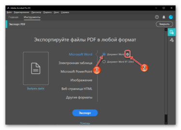 После конвертирования pdf в word образовались разрывы