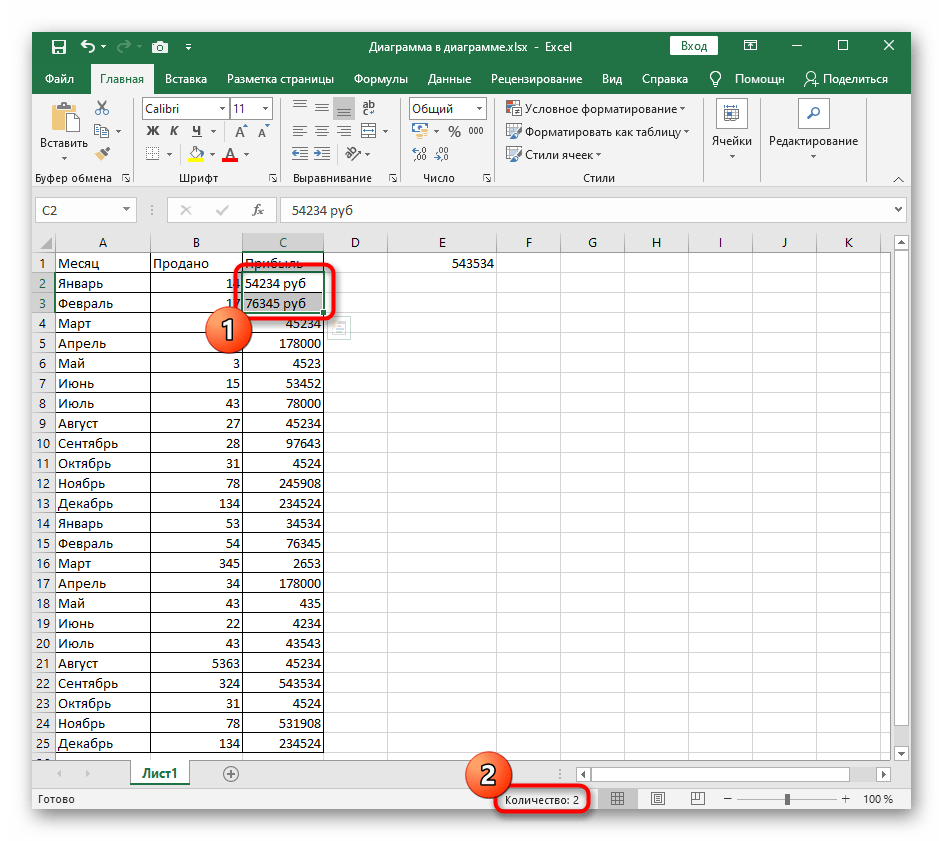 Решение проблемы с подсчетом суммы выделенных ячеек в Microsoft Excel