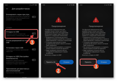 Отладка по usb как включить xiaomi