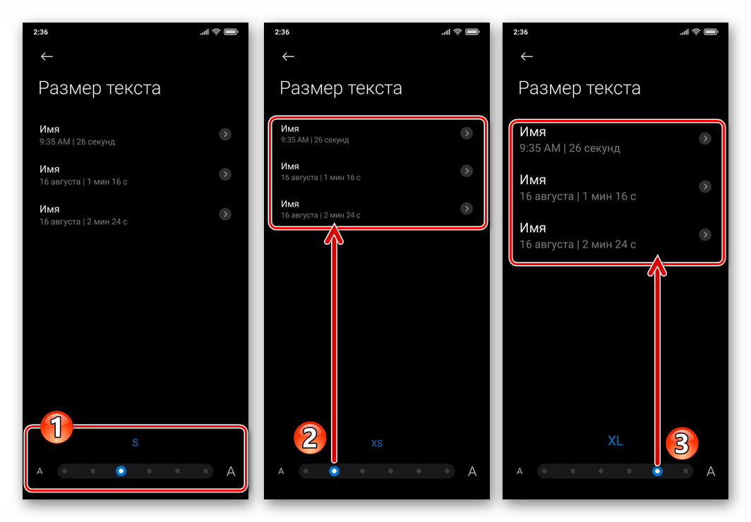 Xiaomi Miui изменение размера текста в интерфейсе ОС через настройки Экрана