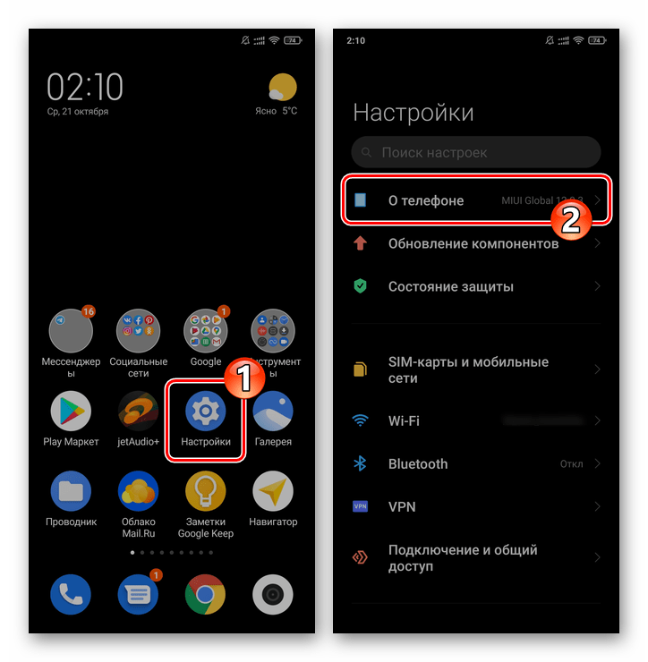 Xiaomi MIUI Настройки ОС - раздел О телефоне