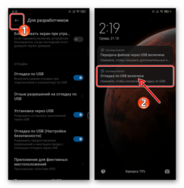 Отладка по usb как включить xiaomi