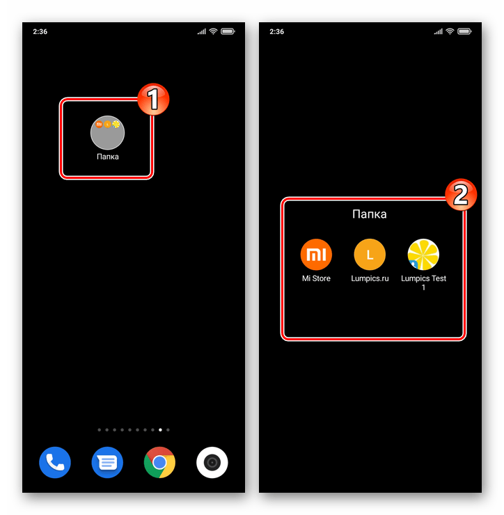 Создание папок на смартфонах Xiaomi