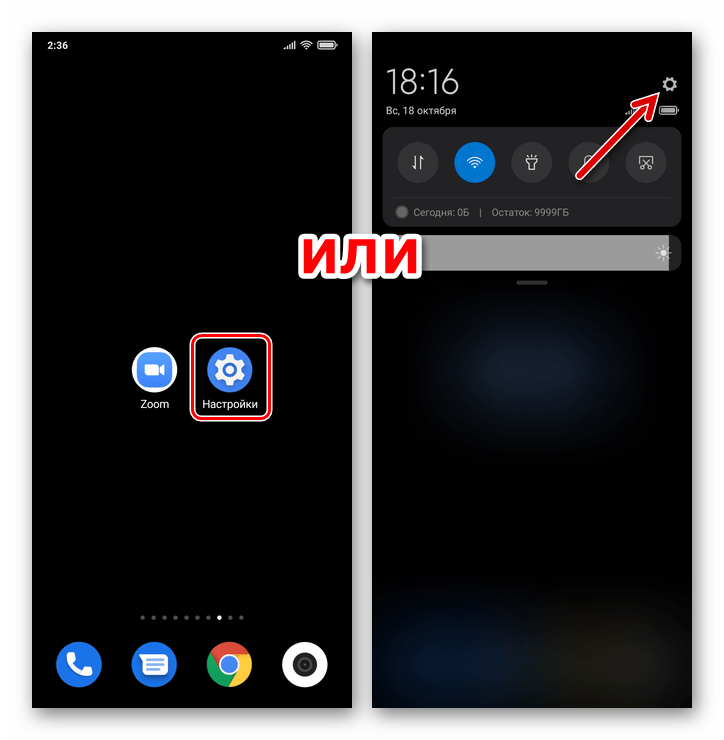 Xiaomi MIUI переход в Настройки ОС для доступа к клонированию приложений на смартфоне