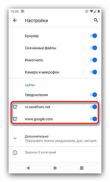 Запретить уведомления от сайтов для блокирования спама в браузере в Android
