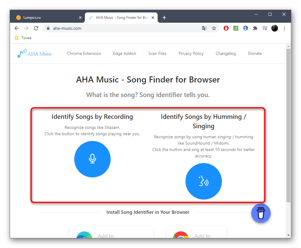Запуск прослушивания трека для поиска его названия через онлайн-сервис AHA Music