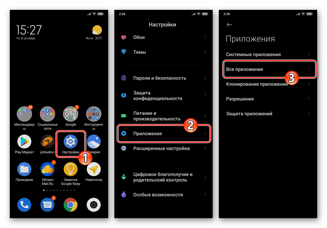 Zoom для Android - Настройки ОС - Приложения - Все приложения