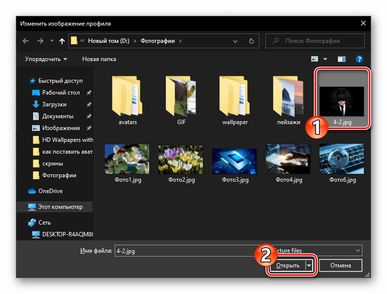Zoom для Windows окно выбора фото профиля с диска ПК