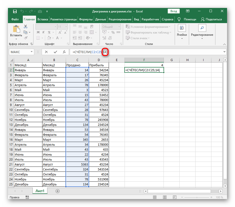 Добавление числового критерия при создании функции СЧЁТЕСЛИ в Excel для нескольких условий