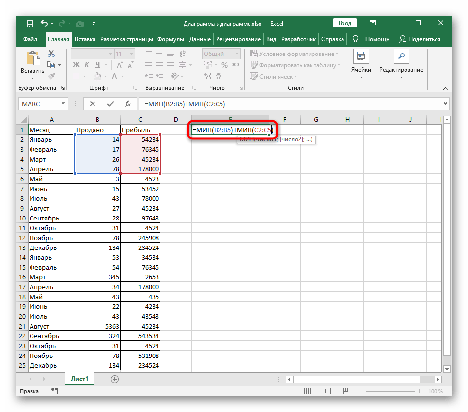 Добавление математической операции для работы с двумя функциями МИН в Excel