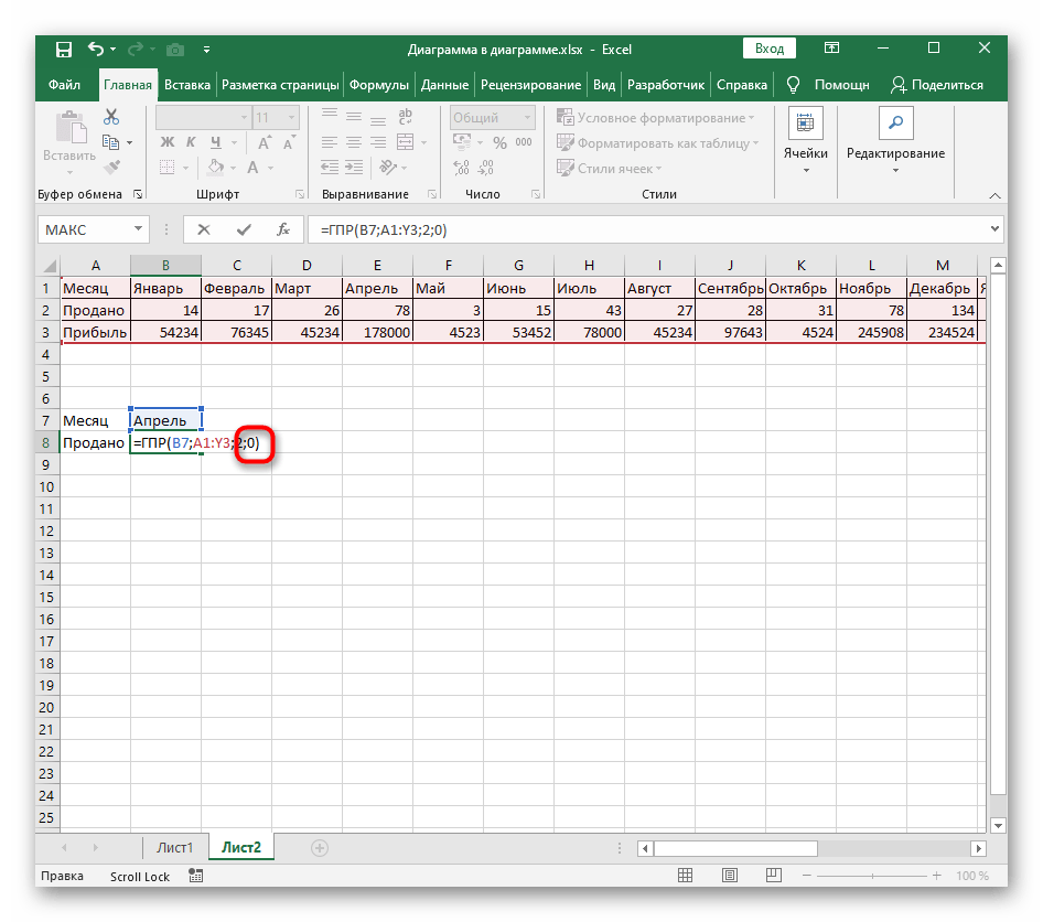 Добавление ноля для точного совпадения при использовании функции ГПР в Excel