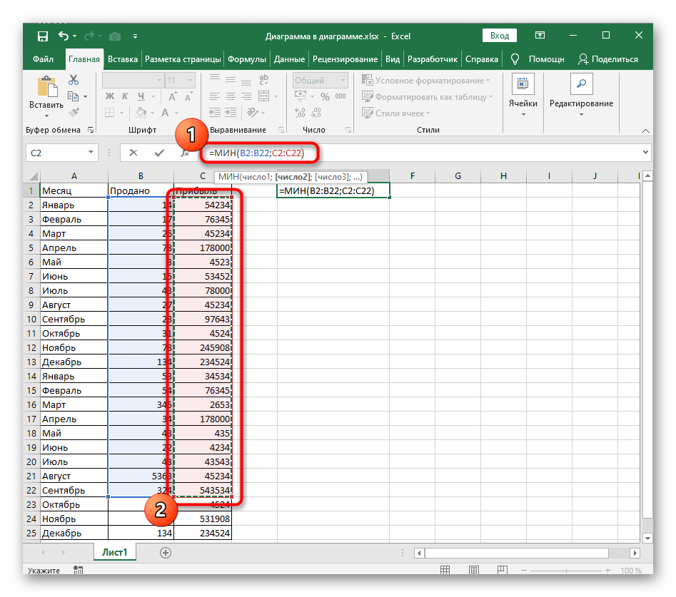 Добавление второго и последующих аргументов при записи функции МИН в Excel