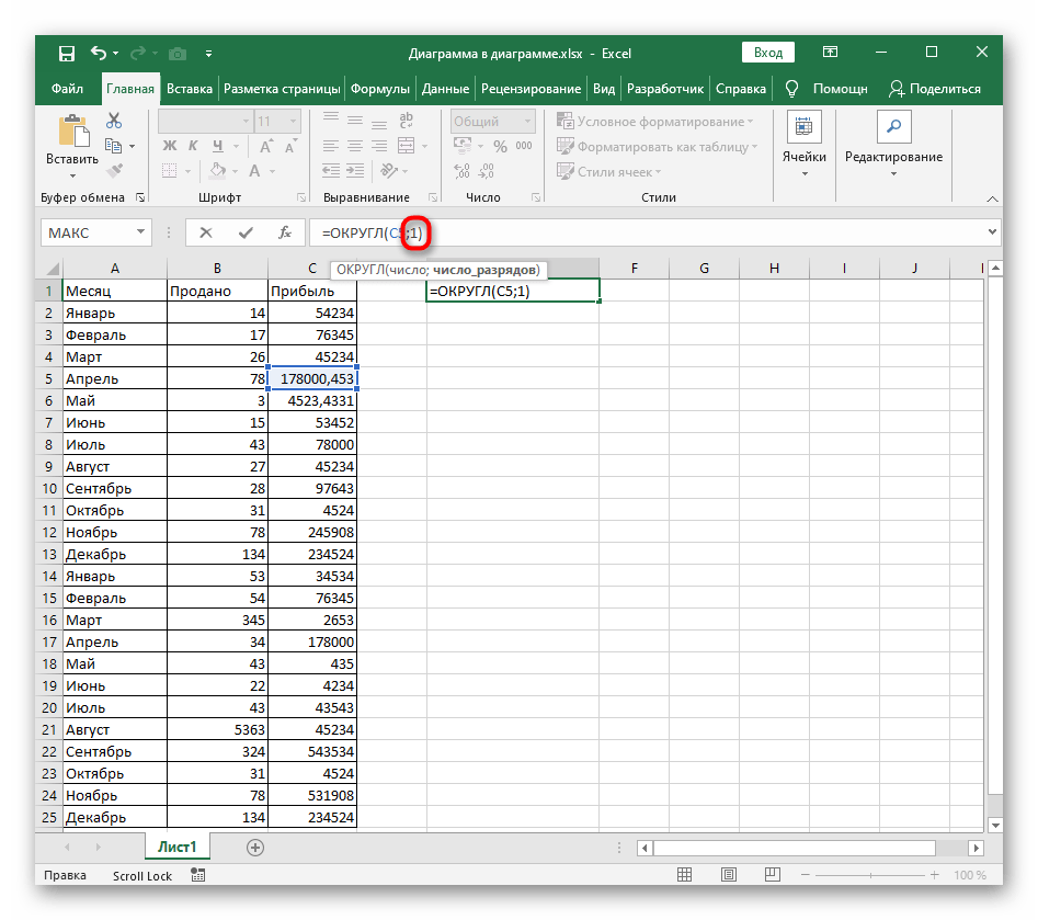 Добавление знака округления до десятых при работе с функцией ОКРУГЛ в Excel