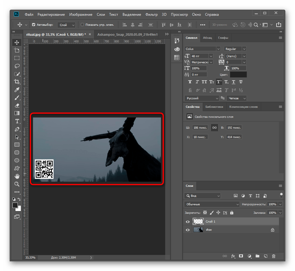 Использование программы Adobe Photoshop для наложения картинки на картинку в Windows 10