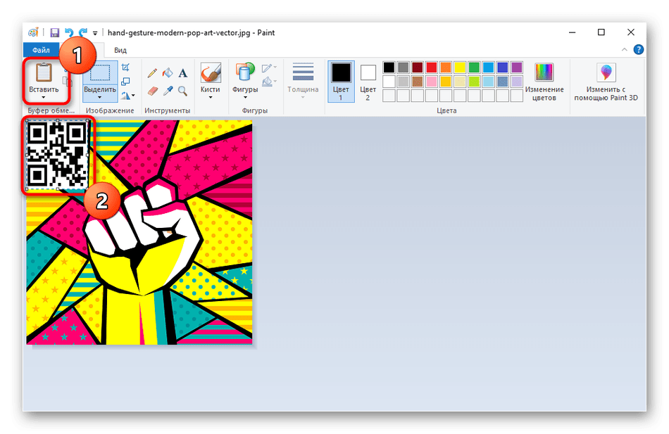 Использование программы Paint для наложения картинки на картинку в Windows 10