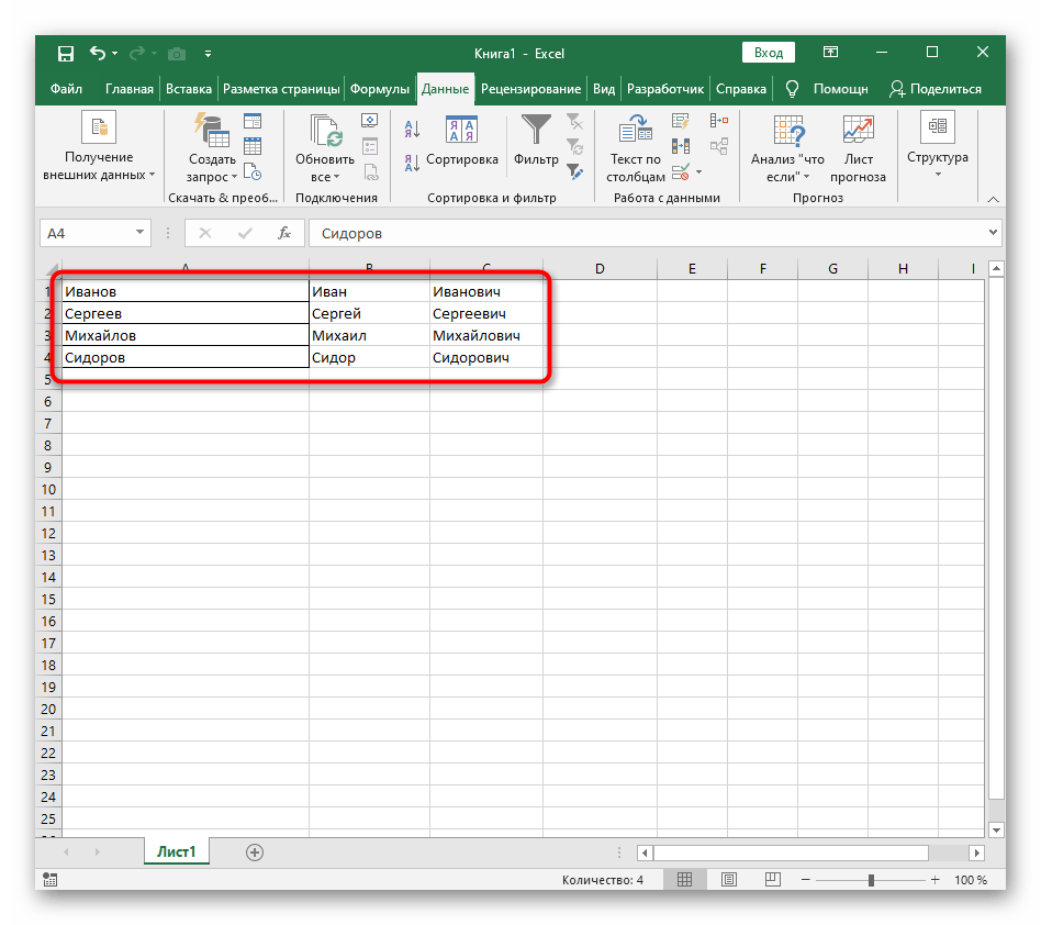 Использование разных вариантов для разделения текста на столбцы в Excel