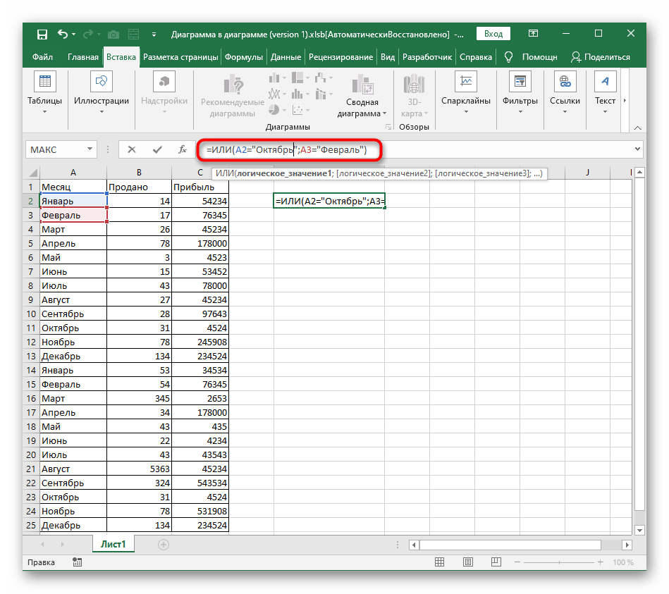 Использование условий с текстом при написании формулы с ИЛИ в Excel