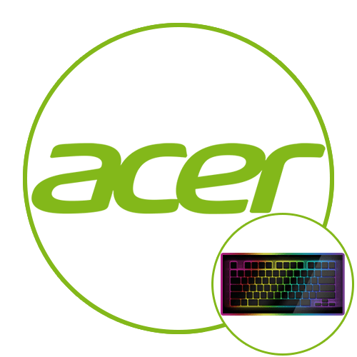 Включение подсветки клавиатуры ноутбука Acer