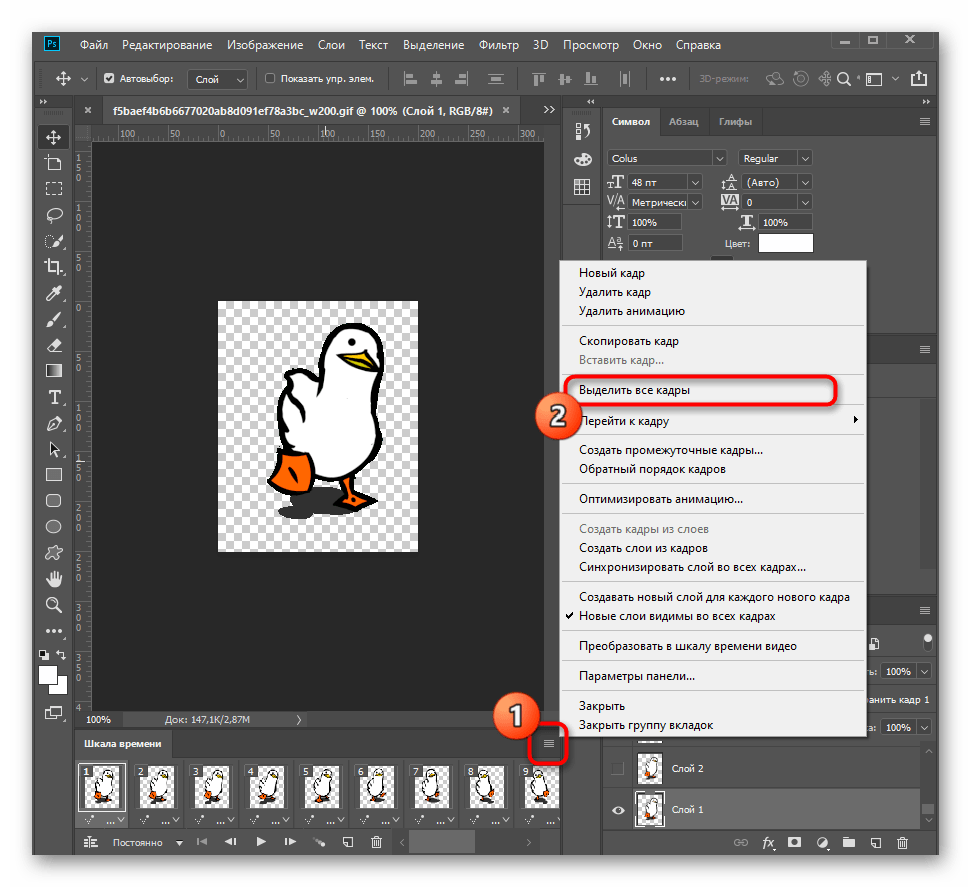 Кнопка для копирования кадров второй гифки для соединения с первой Adobe Photoshop