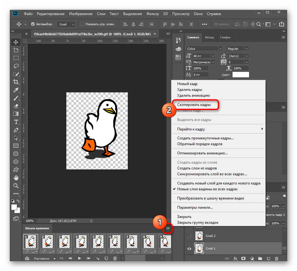 Копирование кадров второй гифки для соединения с первой в программе Adobe Photoshop
