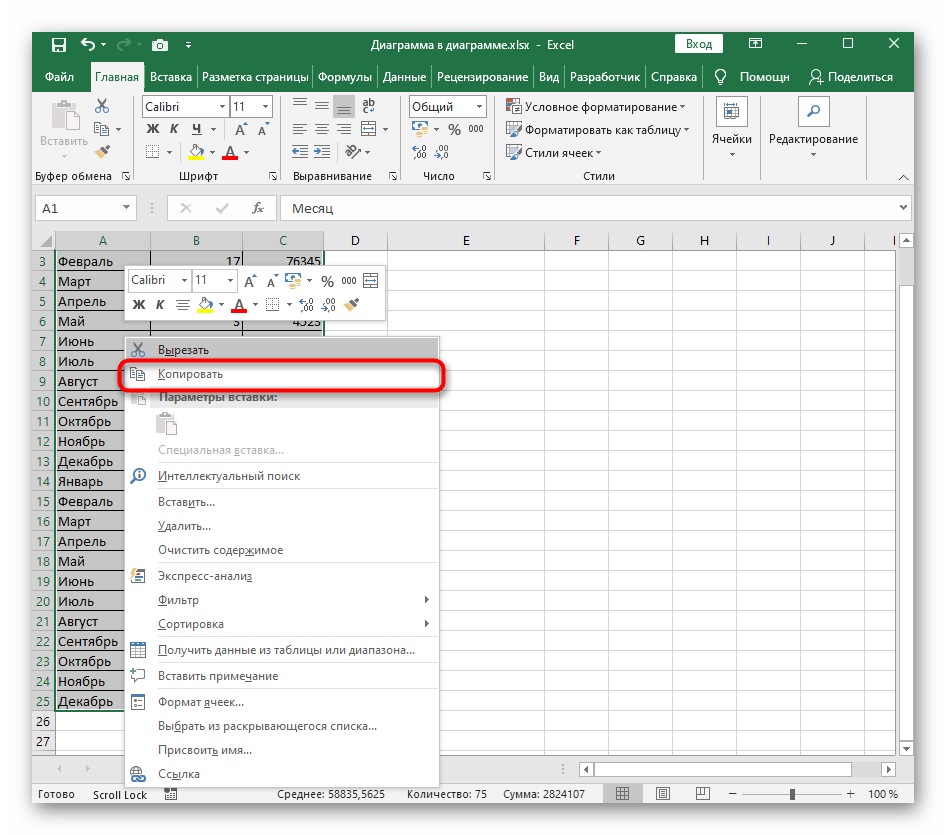 Копирование таблицы для ее транспонирования перед использованием функции ГПР в Excel