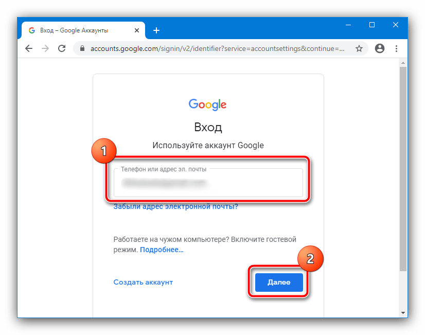 Логин и пароль аккаунта Google для удаления истории поисковых запросов из браузера
