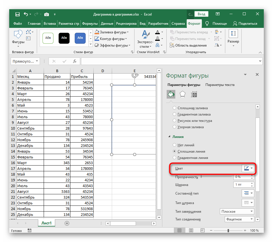 Настройка цвета контура рамки из фигуры при ее настройке в Excel