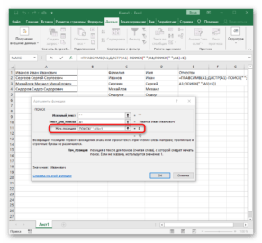 Относительная адресация в excel записывается следующим образом выберите один ответ