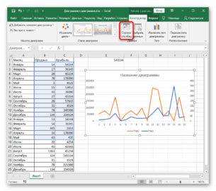 Как задать ось х и у в excel