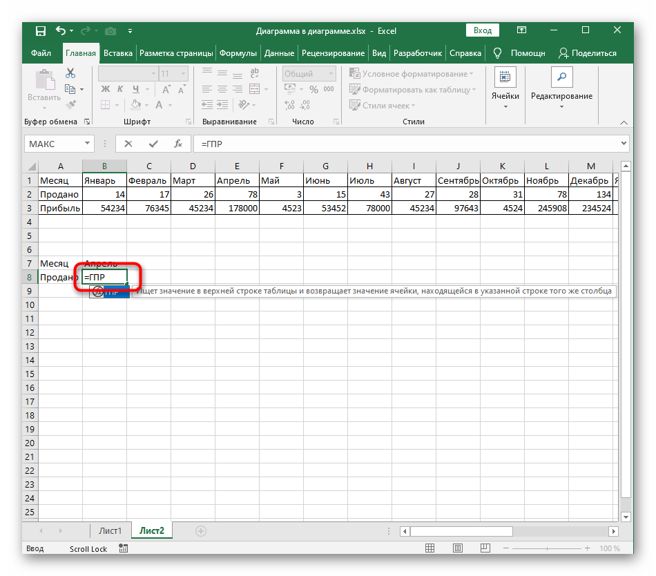 Объявление функции ГПР в Excel для горизонтального просмотра строк
