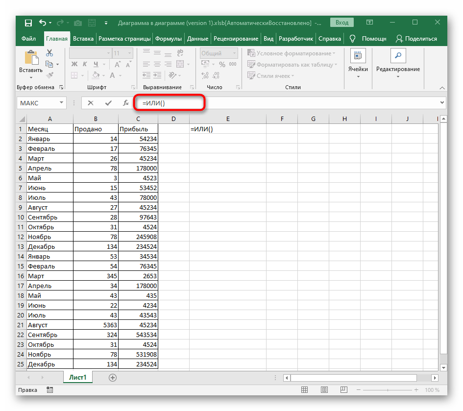 Объявление функции ИЛИ для проверки условной формулы в Excel