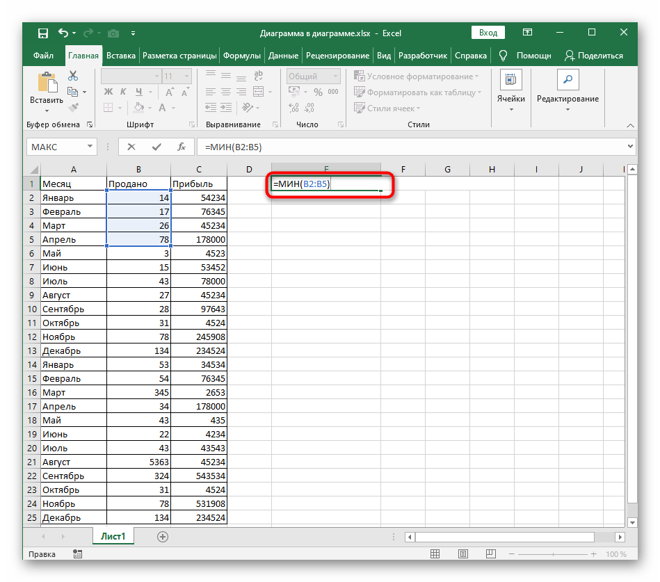 Объявление функции МИН в Excel для добавления математической операции
