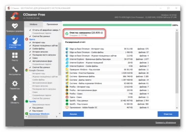 Ccleaner как правильно настроить очистку