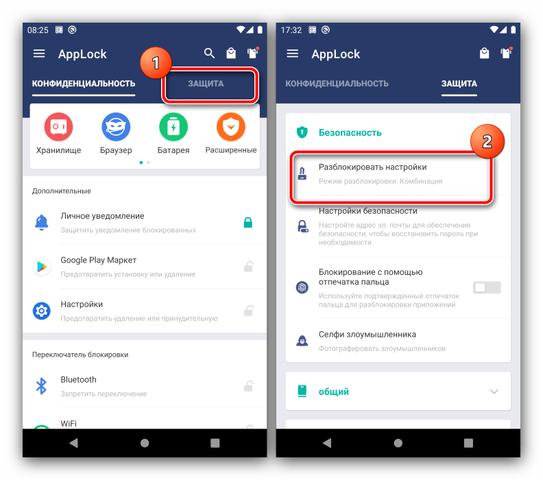 Опции включения нового пароля для изменения графического ключа на Android в стороннем приложении