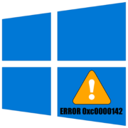 ошибка 0хс0000142 при запуске игры в windows 10 как исправить