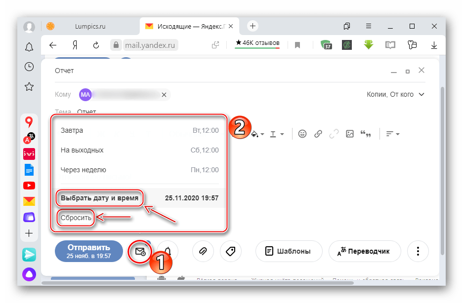 Как отправить письмо в outlook