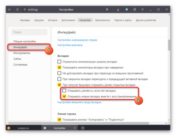 При открытии браузера открывается две вкладки яндекс