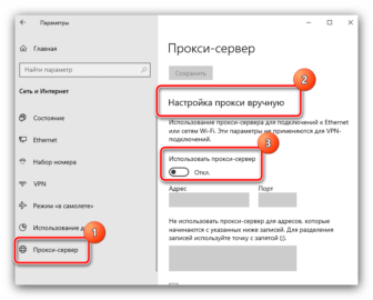 Невозможно проверить идентичность сервера windows 10