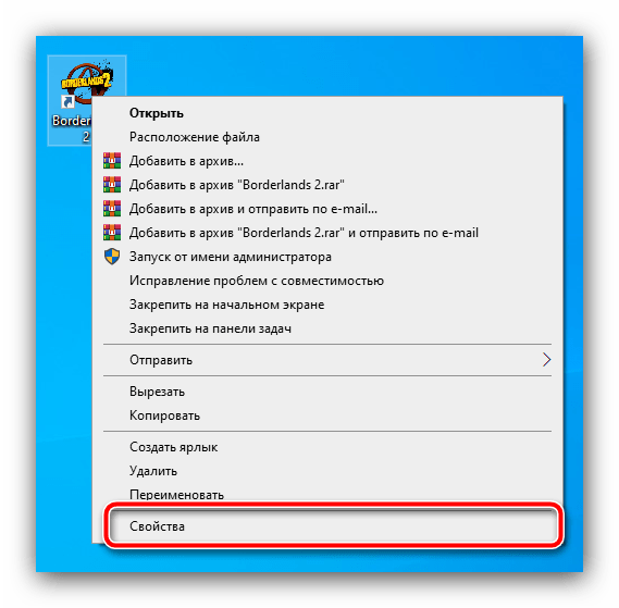 Открыть свойства игры для устранения ошибки запуска приложения 0xc0000142 в Windows 10