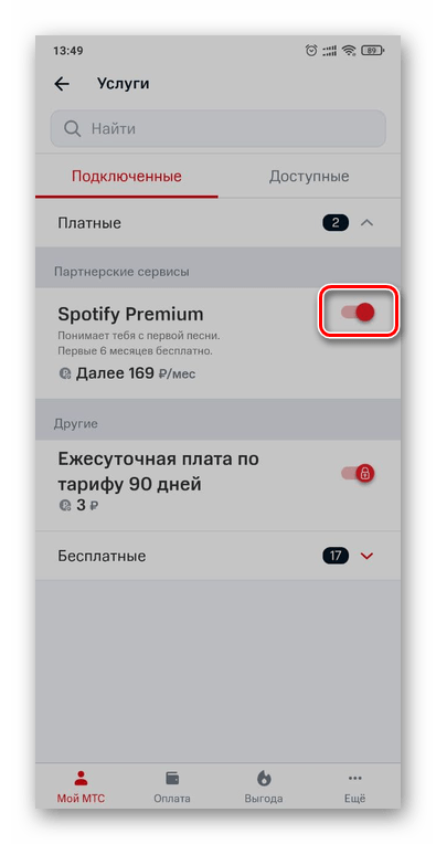 Отмена подписки на Spotify, оформленной через партнера сервиса