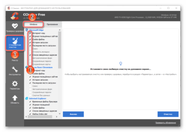 Ccleaner как правильно настроить очистку