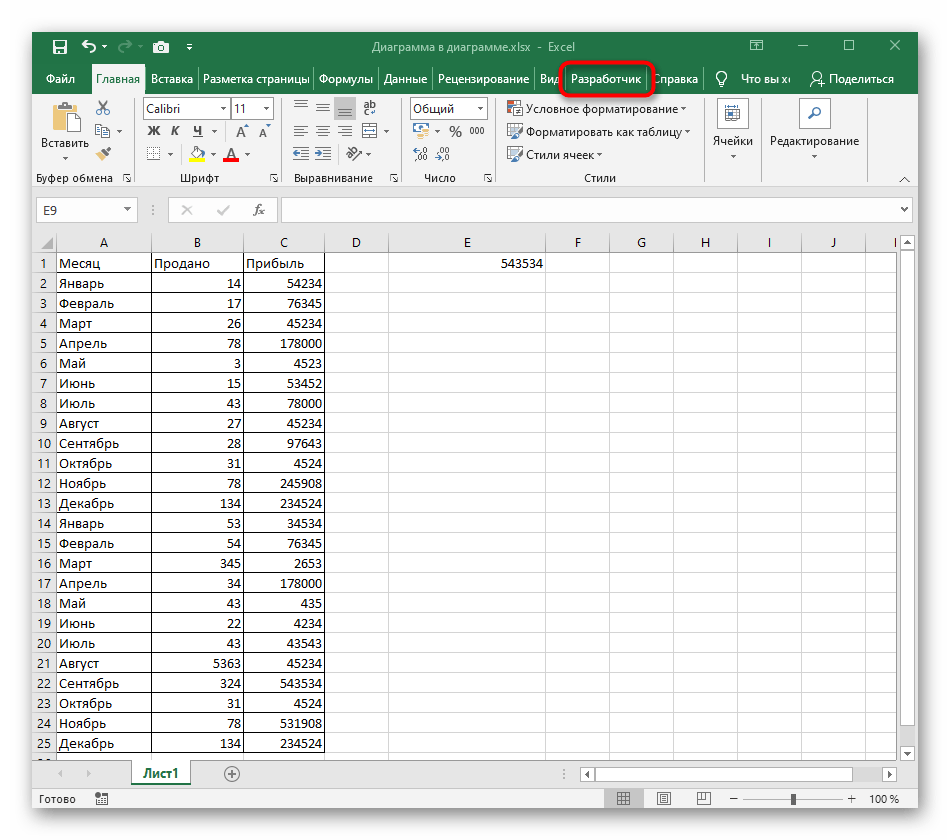 Переход к инструментам разработчика для создания макроса активных ссылок в Excel