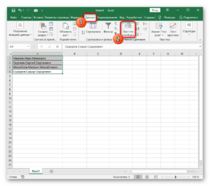 Как перейти в текстовый режим в excel