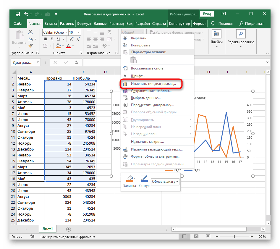 Переход к меню для настройки вспомогательной оси графика в Excel