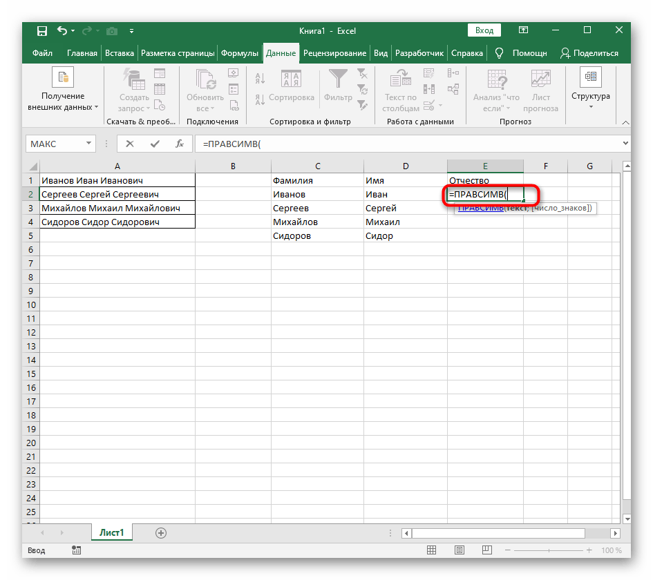 Переход к настройке формулы для разделения третьего слова в Excel