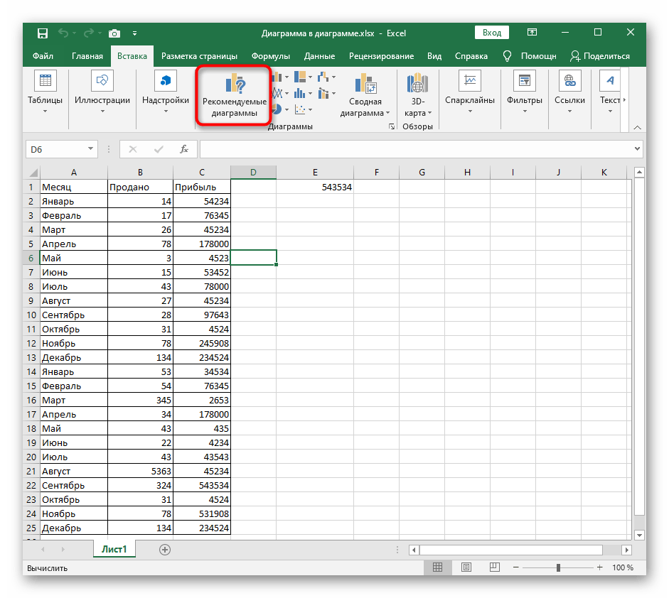 Переход к просмотру всех диаграмм для добавления столбчатой диаграммы в Excel